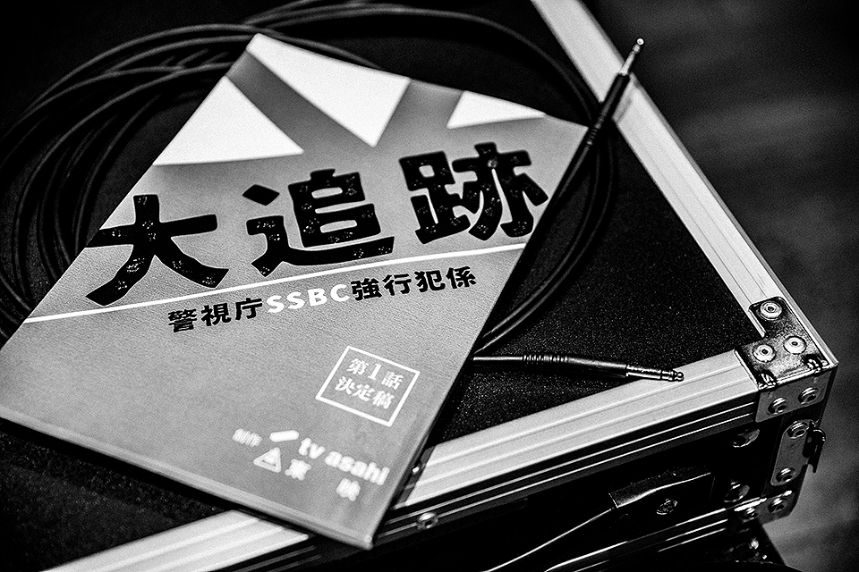 KAN SAWADA 沢田完 大追跡～警視庁SSBC強行犯係