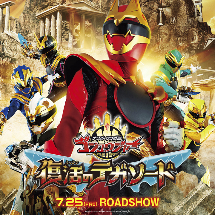 劇場版ドクターX FINAL オリジナル・サウンドトラック | KAN SAWADA